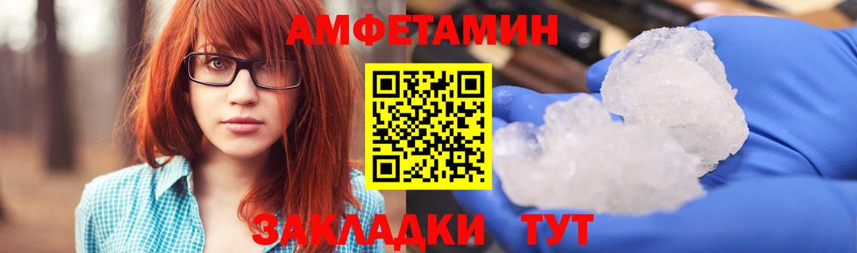 АМФ 98%  Amphetamine  АМФЕТАМИН  Гусь-Хрустальный  Вход с VPN 