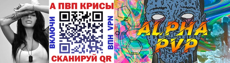 A-PVP СК КРИС  закладки  Гусь-Хрустальный 