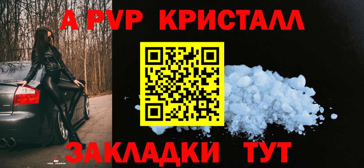 Гусь-Хрустальный  Alpha-PVP VHQ  цены   APVP СК  Вход с VPN 