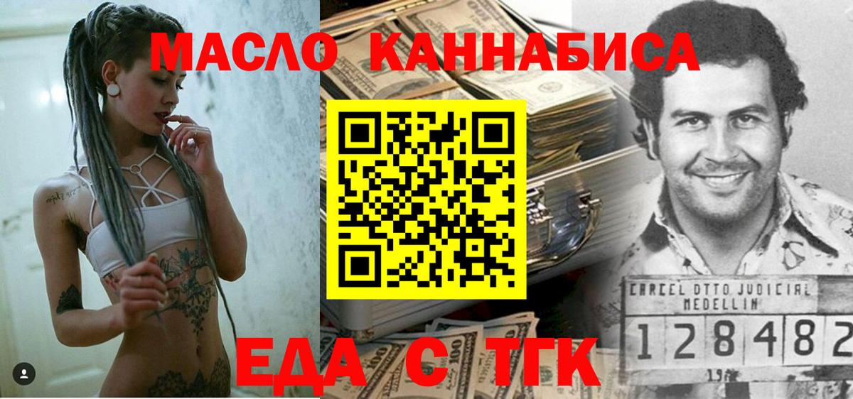 Гусь-Хрустальный  Еда ТГК марихуана  Вход с VPN 