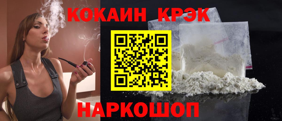 Гусь-Хрустальный  COCAIN FishScale  Вход с VPN 