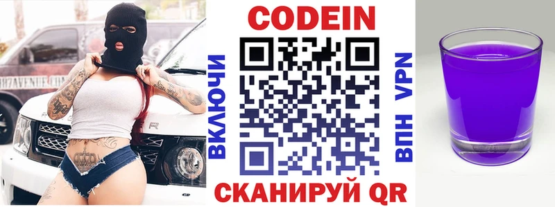 Кодеиновый сироп Lean Purple Drank  Гусь-Хрустальный 