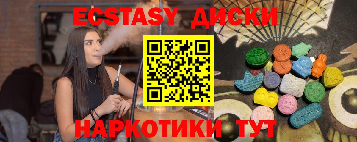 Ecstasy VHQ  ЭКСТАЗИ  Гусь-Хрустальный  Экстази 280 MDMA  shop Telegram  Вход с VPN 