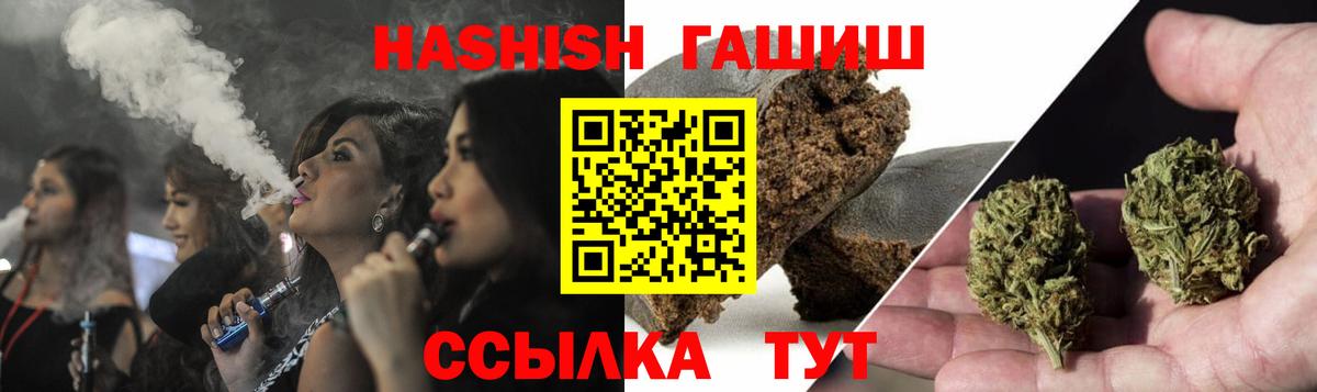 ГАШ гашик  Гашиш hashish  Гусь-Хрустальный  Вход с VPN 