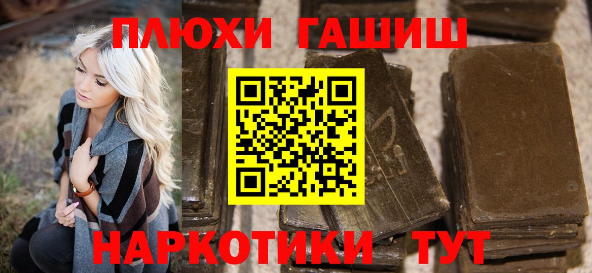 ГАШ хэш Гусь-Хрустальный