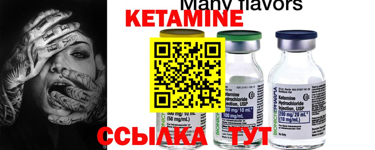 Кетамин VHQ  Вход с VPN  дарк нет состав  Гусь-Хрустальный  КЕТАМИН ketamine 