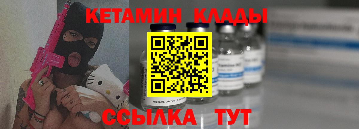 Кетамин ketamine Гусь-Хрустальный