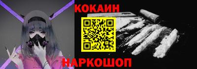 COCAINE Бузулук