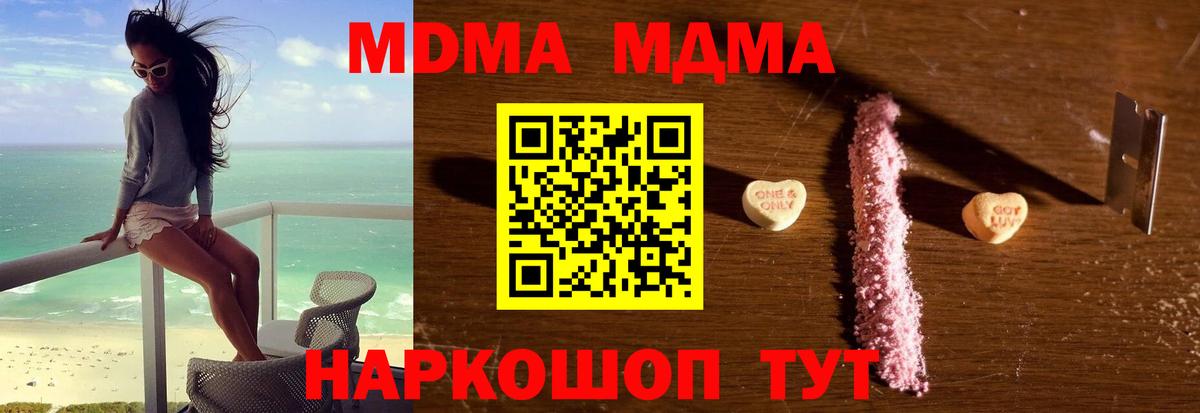 МДМА VHQ  MDMA VHQ  Гусь-Хрустальный  Вход с VPN 