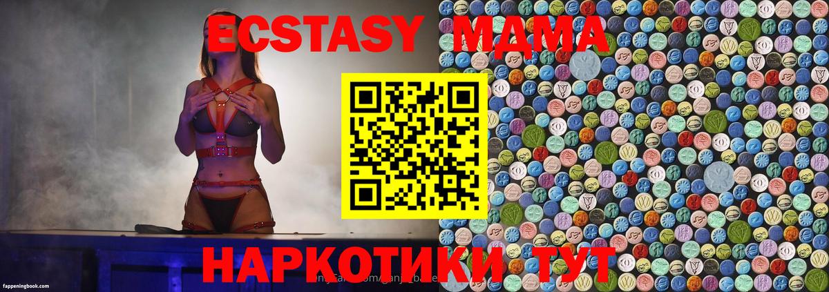 MDMA VHQ Гусь-Хрустальный
