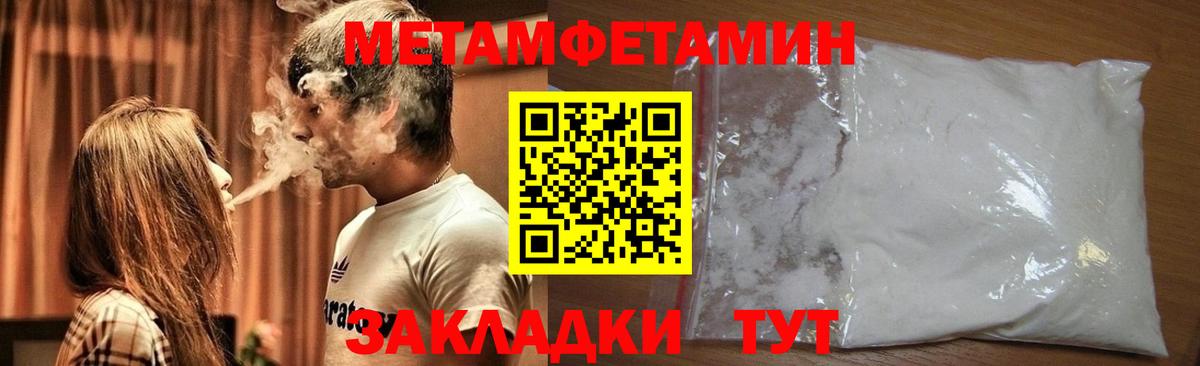 Гусь-Хрустальный  Метамфетамин пудра  Вход с VPN 