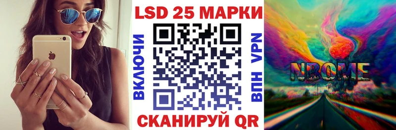 что такое наркотик  Гусь-Хрустальный  Марки 25I-NBOMe 1500мкг 