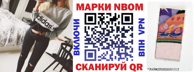 Марки N-bome 1,8мг Гусь-Хрустальный