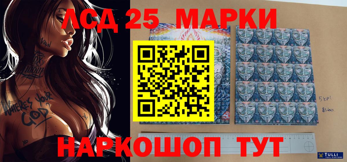 Марки 25I-NBOMe 1,5мг Гусь-Хрустальный