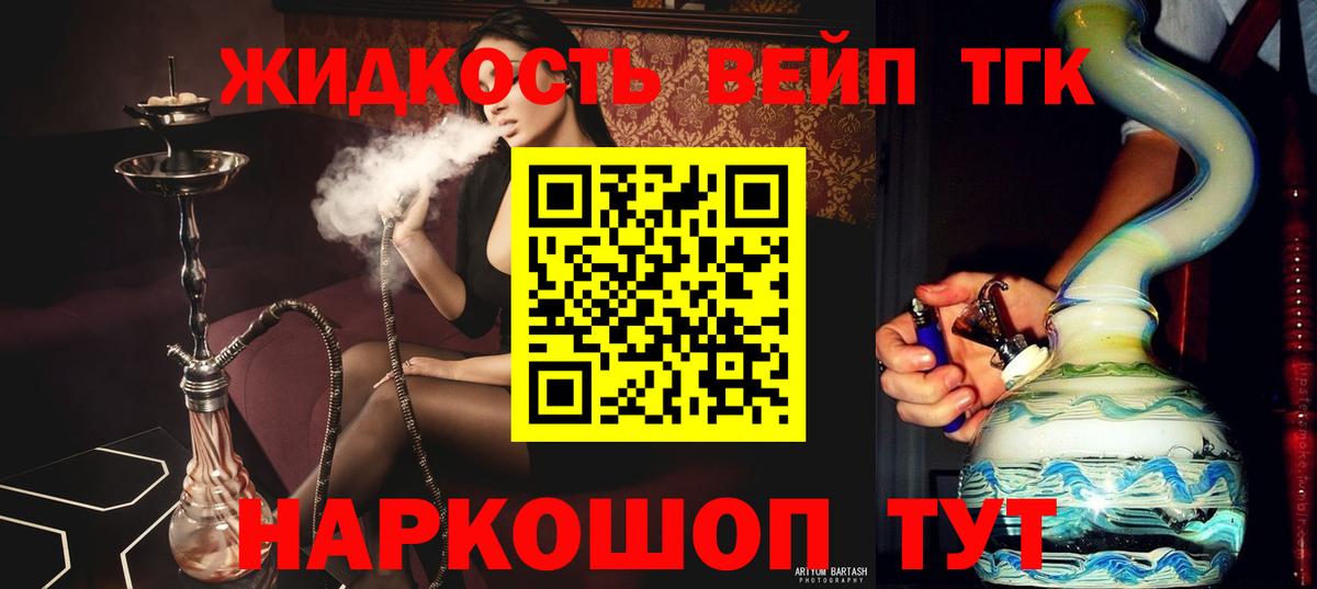 Дистиллят ТГК THC oil  Вход с VPN  Дистиллят ТГК вейп с тгк  Гусь-Хрустальный 